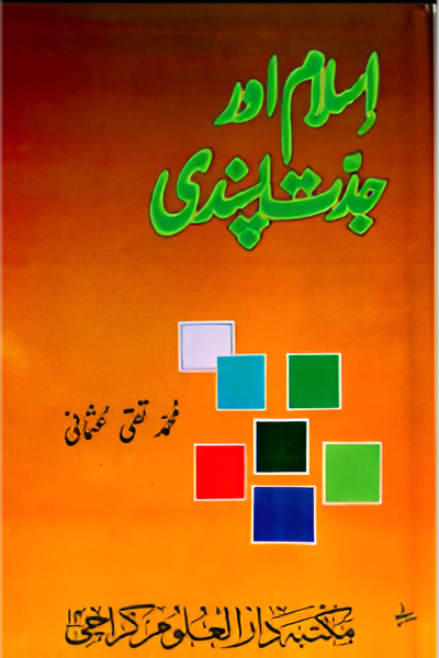 https://www.meesaqinstitute.org/wp-content/uploads/2025/04/Islam-Jiddat-pasandi.png